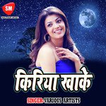 Kiriya Khake - Amar Anand Song Download