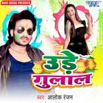 Ude Gulal - Alok Ranjan Song Download