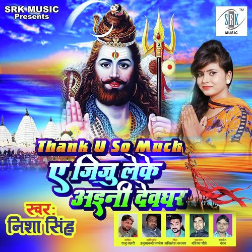 Aey Jiju Leke Aini Devghar Nisha Singh MP3 Download
