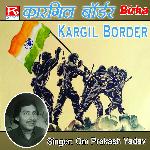 Birha Kargil Bordar Album Download