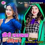 Chauri Laukata Dhodiya Re Album Download