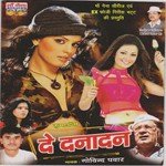 Govind Pawar Songs MP3 Download
