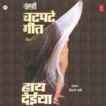 Haay Daiya Album Download