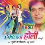 Hachkauwa Holi Album Download