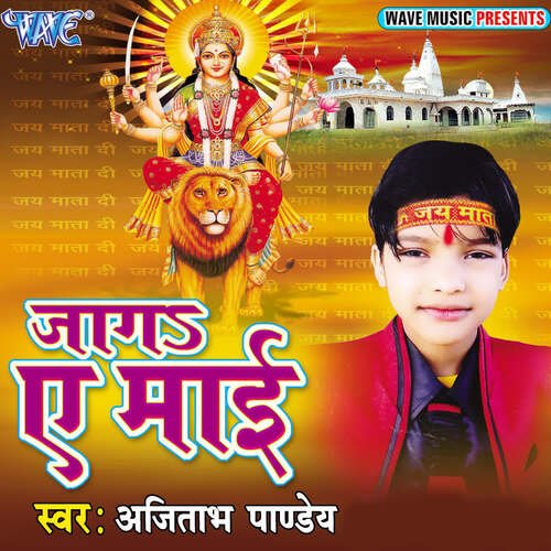 Jaga Ae Mai Ajitabh Pandey MP3 Download