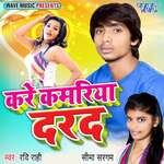 Kare Kamariya Darad Album Download