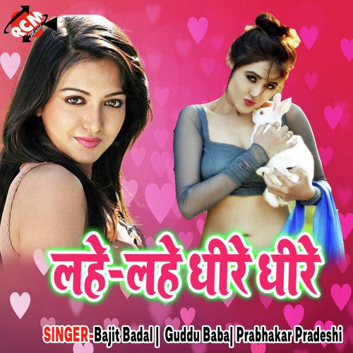 Lahe Lahe Dhire Dhire Prabha Raj MP3 Download