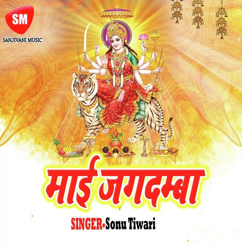 Maai Jagdamba Sonu Tiwari MP3 Download