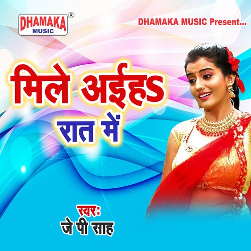 Mile Aiha Rat Me J P Thakur MP3 Download