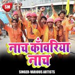 Naach Kanwariya Naach Album Download