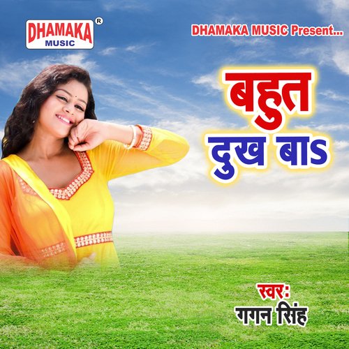 Bahut Badka Dukh Ba Gagan Singh MP3 Download