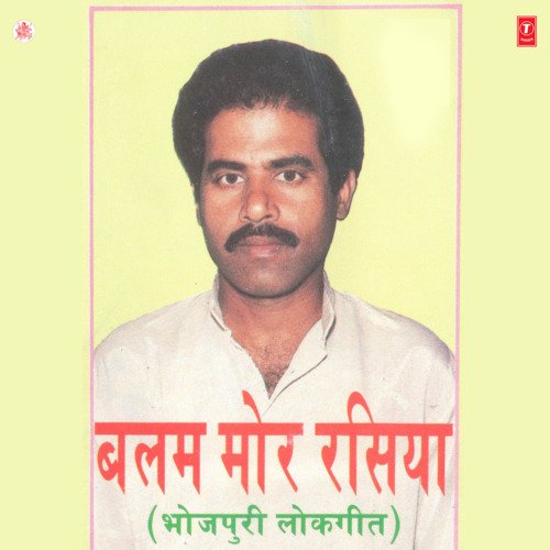 Balam Mor Rasiya Madan Rai MP3 Download