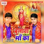 Bulawa Maa Ka Album Download