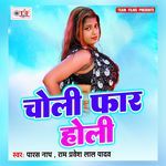 Choli Faar Holi Album Download
