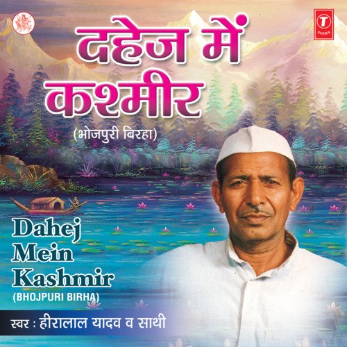 Dahej Mein Kashmir Hiralal Yadav MP3 Download