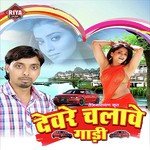 Devare Chalawe Gadi Album Download