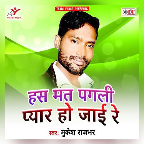 Has Mat Pagali Pyar Ho Jaai Re Mukesh Rajbhar MP3 Download