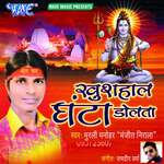 Kushhaal Ganta Dolata Album Download