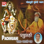 Pachhuahi - Munna Song Download