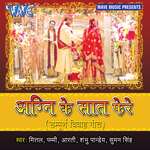 Agni Ke Saat Fere Album Download