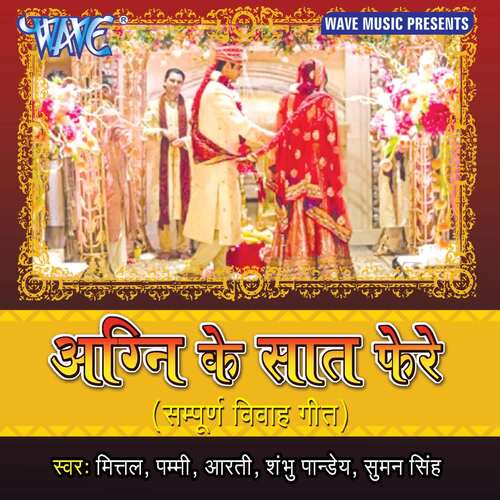 Agni Ke Saat Fere Mittal MP3 Download