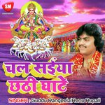 Chala Saiya Chhathi Ghate Album Download