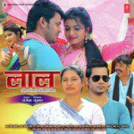 Laal MP3 Download