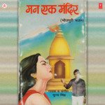Man Ek Mandir Album Download