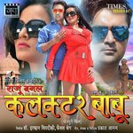 Somnath Mishra Songs MP3 Download