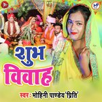 Subh Vivah Album Download
