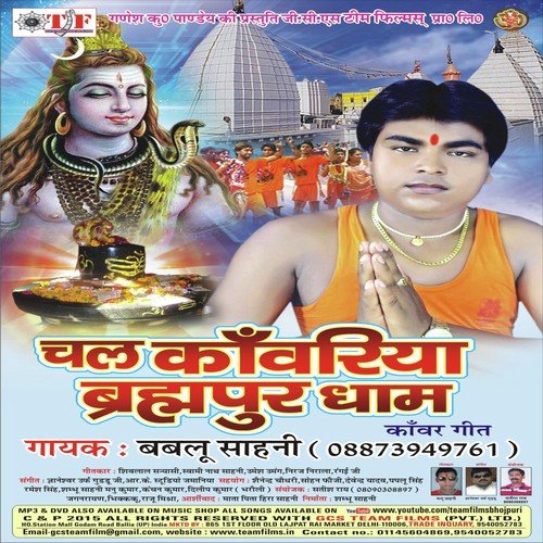Chal Kawariyan Brampur Dham Babloo Sahni MP3 Download