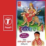 Chunriya Ae Maai Album Download