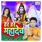 Har Har Mahadev Album Download