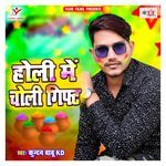 Holi Me Choli Gift Album Download