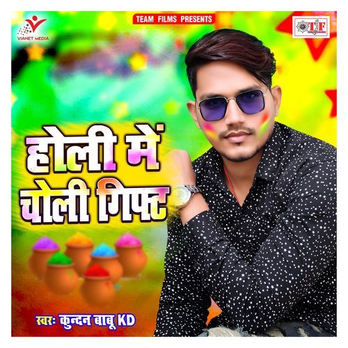 Holi Me Choli Gift Kundan Babu KD MP3 Download
