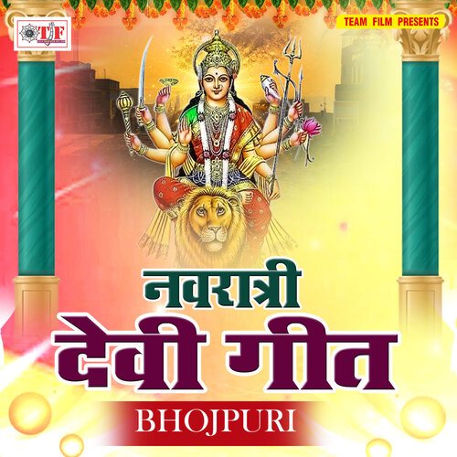 Navratri Devi Geet- Bhojpuri Anu Dubey MP3 Download