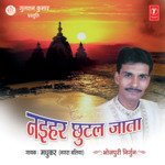 Nayihar Chootal Jata Album Download