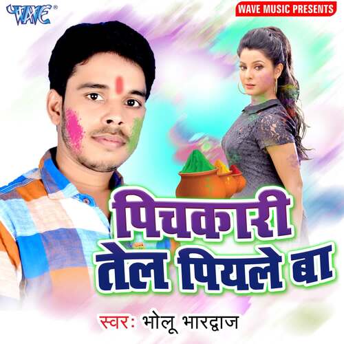 Pichkari Tel Piyale Ba Antra Singh MP3 Download