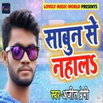 Ajit Premi Songs MP3 Download