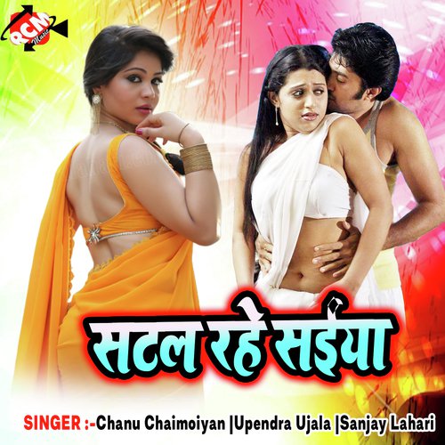 Satal Rahe Saiya Upendra Ujala MP3 Download