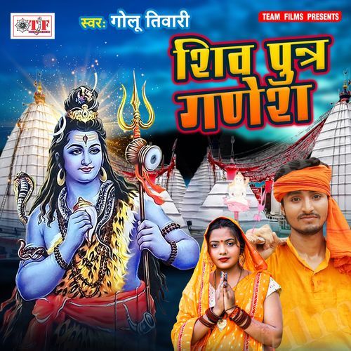 Shiv Putra Ganesh Golu Tiwari MP3 Download