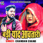 Badi Yaad Awatari Album Download