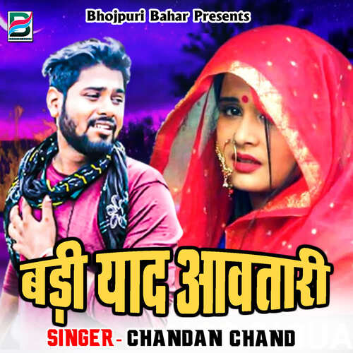 Badi Yaad Awatari Chandan Chand MP3 Download