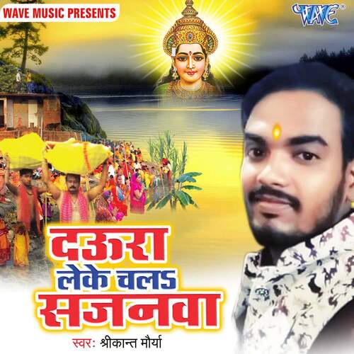 Daura Leke Chala Sajanwa Shrikant Maurya MP3 Download