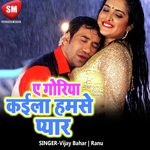 E Goriya Kaila Hamshe Pyar - Golu Song Download