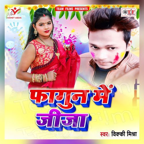 Faagun Me Jija Vicky Mishra MP3 Download