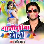 Gajipuriya Holi - Raja Song Download