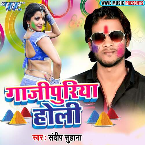 Gajipuriya Holi Sandeep Suhana MP3 Download