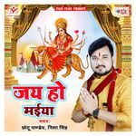 Jay Ho Maiya Album Download