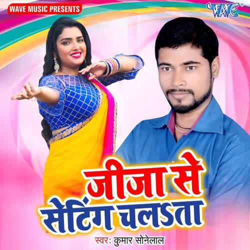 Jija Se Setting Chalata Kumar Sonelal MP3 Download
